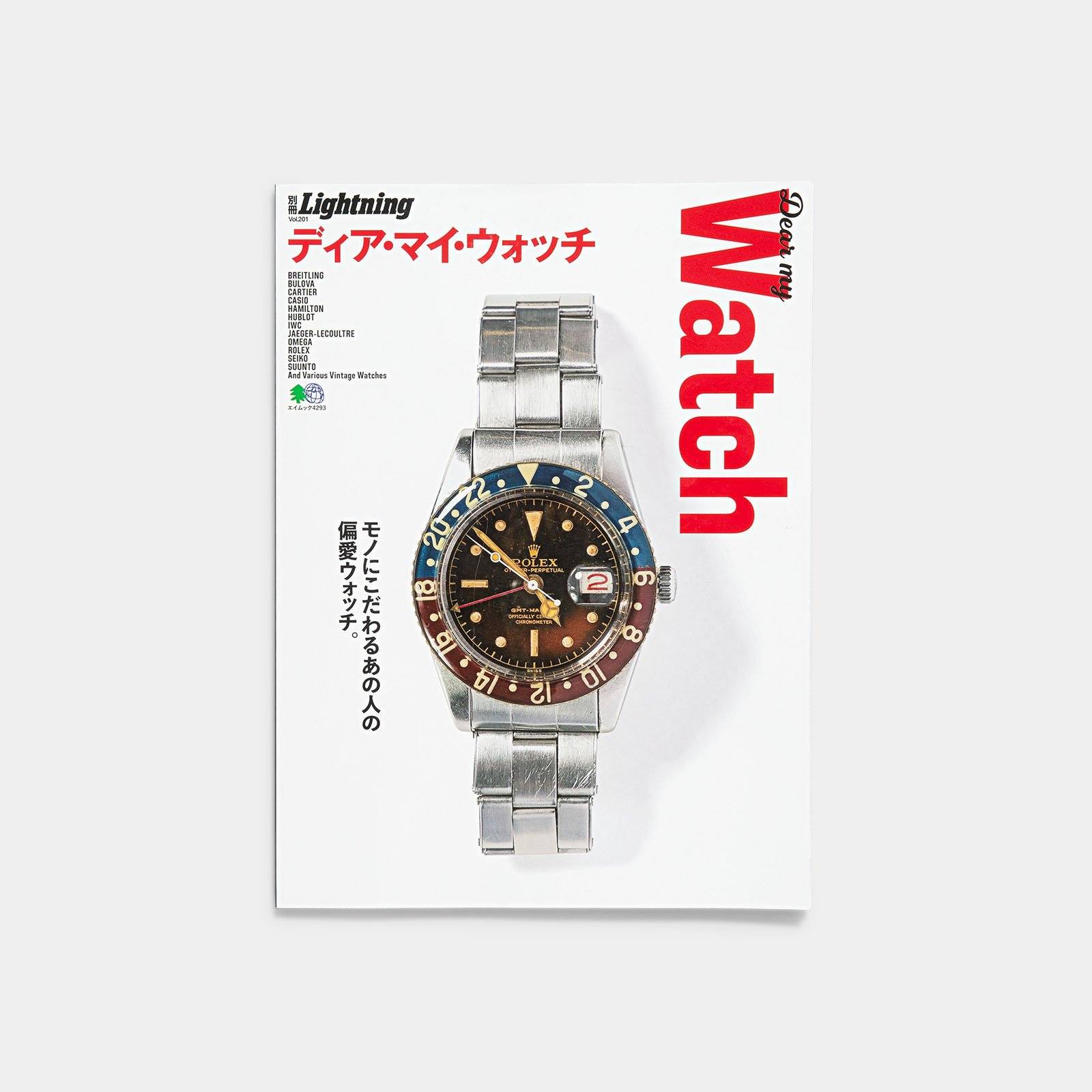 Lightning Vol. 201 - Dear My Watch